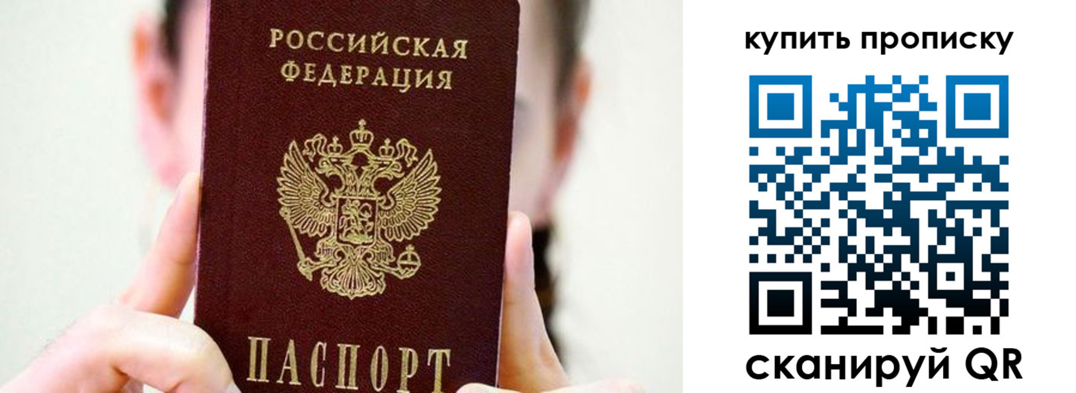 прописка 2025 в Сертолово