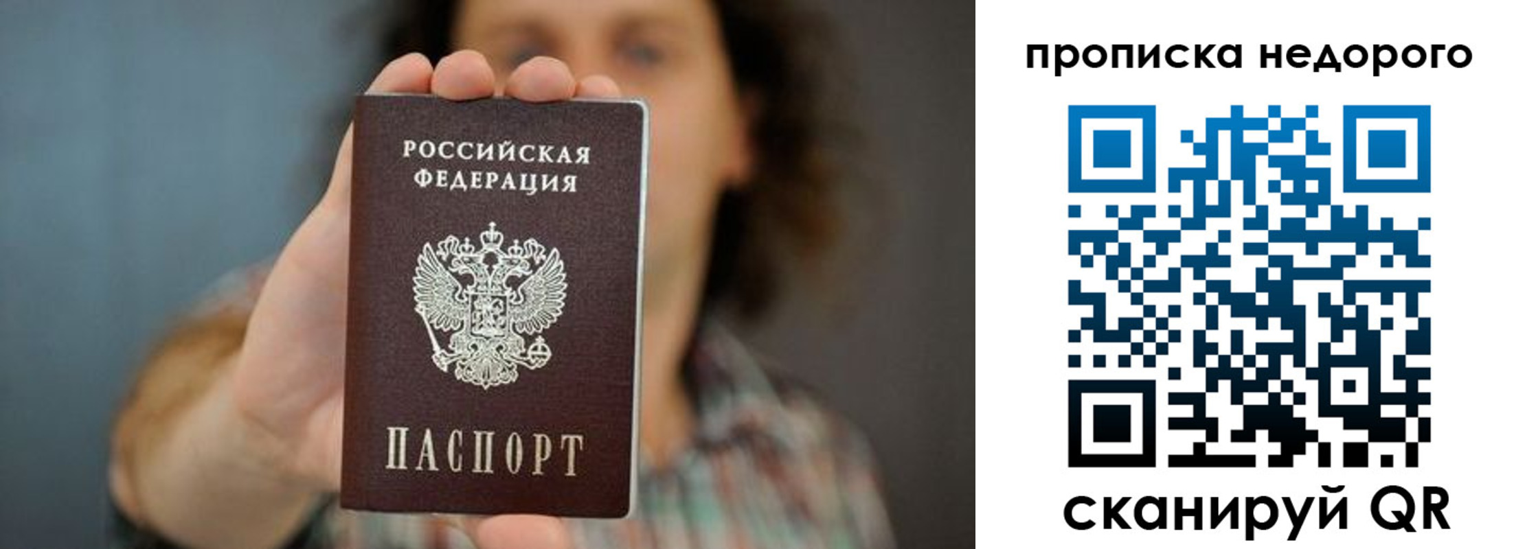 временная регистрация надежно в Сертолово